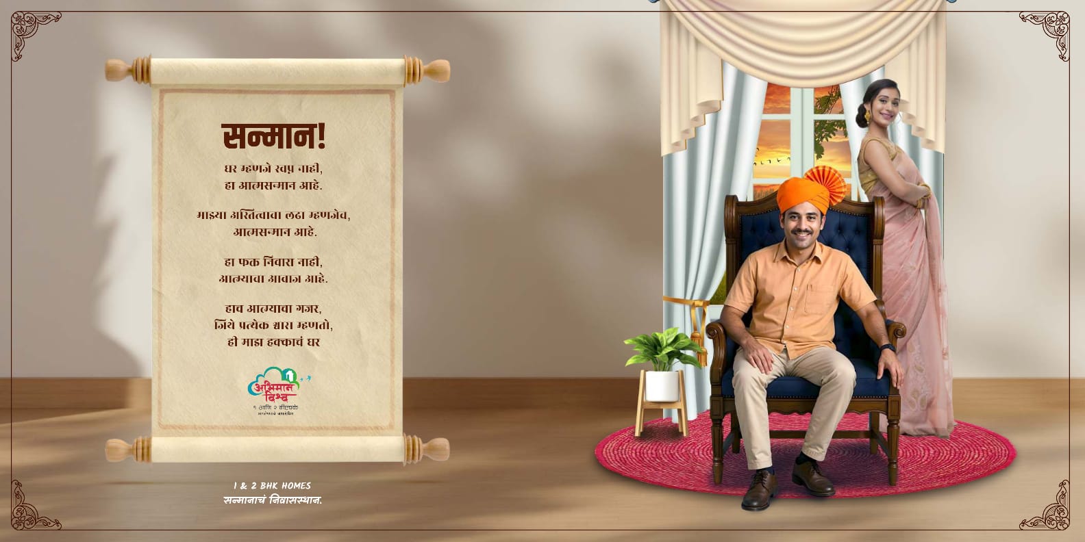 Abhimaan Vishwa photo 11
