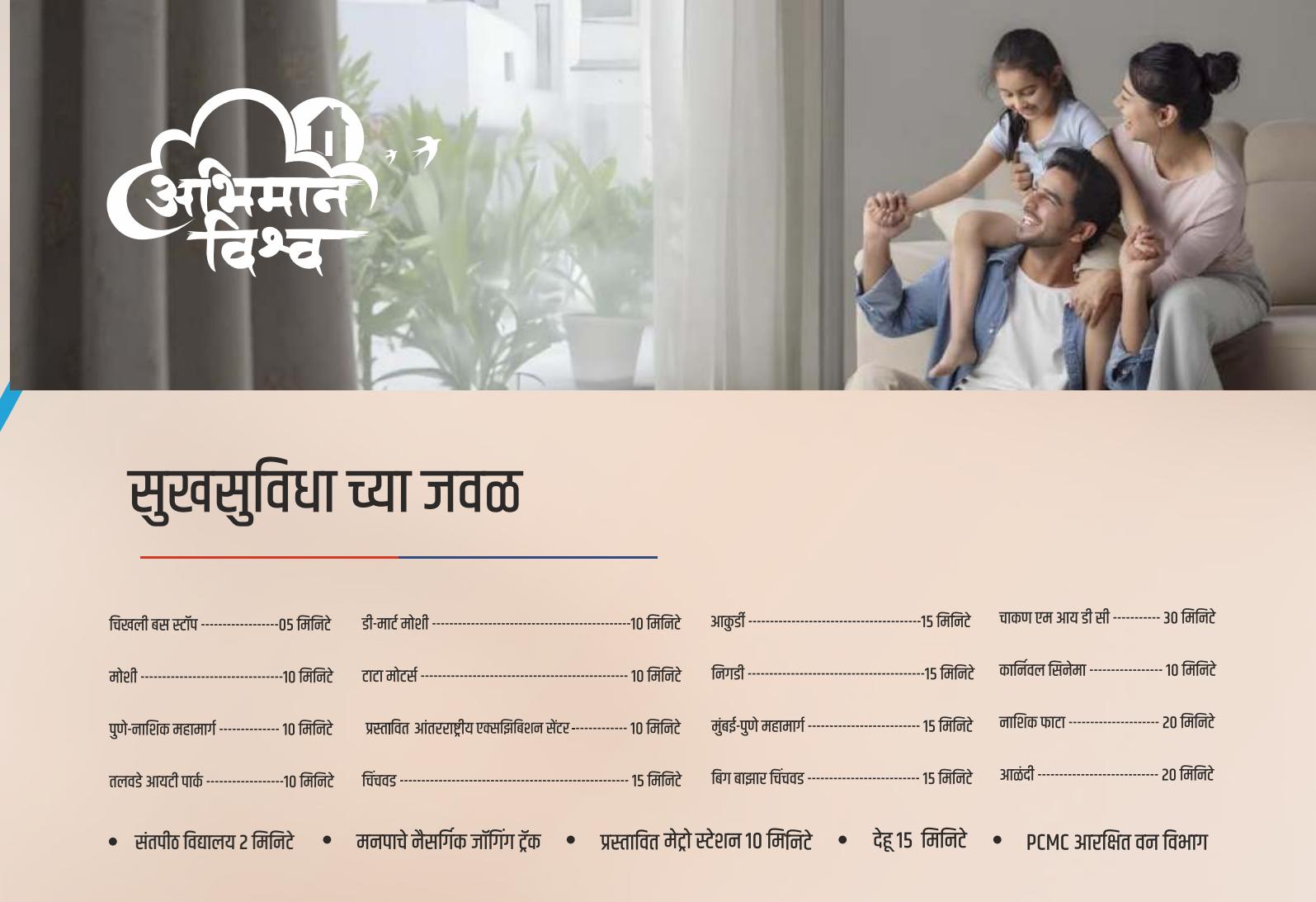 Abhimaan Vishwa photo 3
